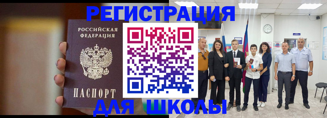 купить прописку в Ефремове